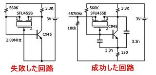 SFU455 oscillator 455KHz